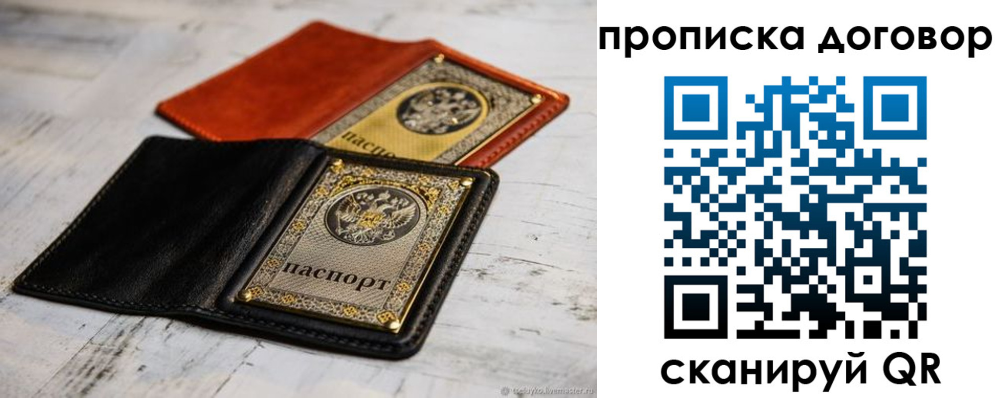 временная регистрация собственник в Каспийске