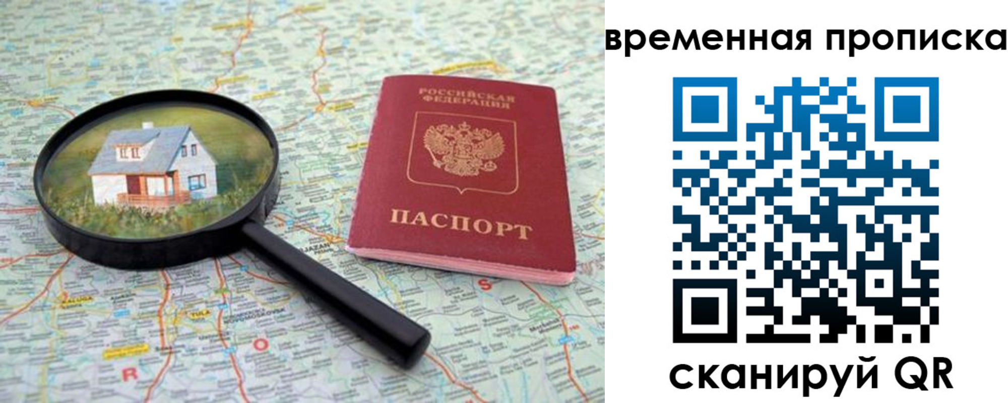 временная регистрация для всех в Каспийске