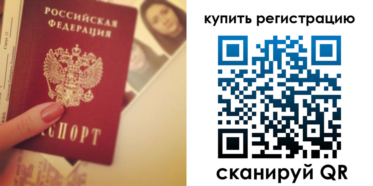 прописка гарантия в Каспийске