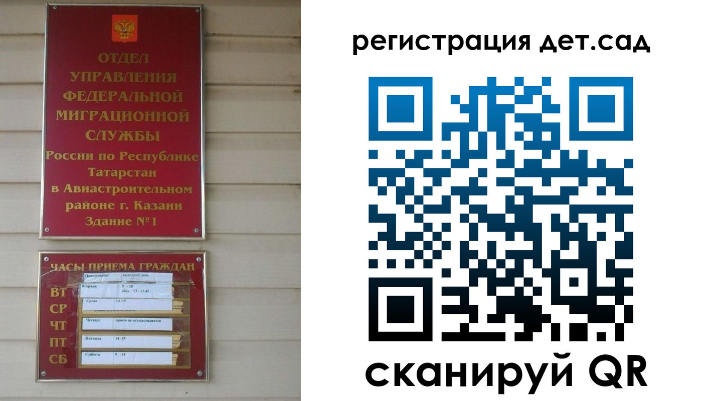 прописка ребенка в Каспийске