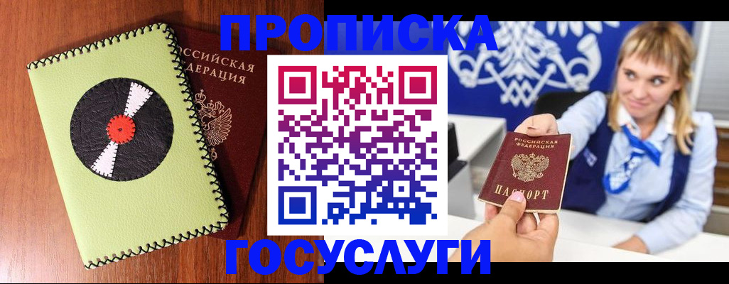 временная регистрация собственник в Каспийске