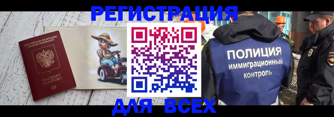 временная регистрация собственник в Каспийске