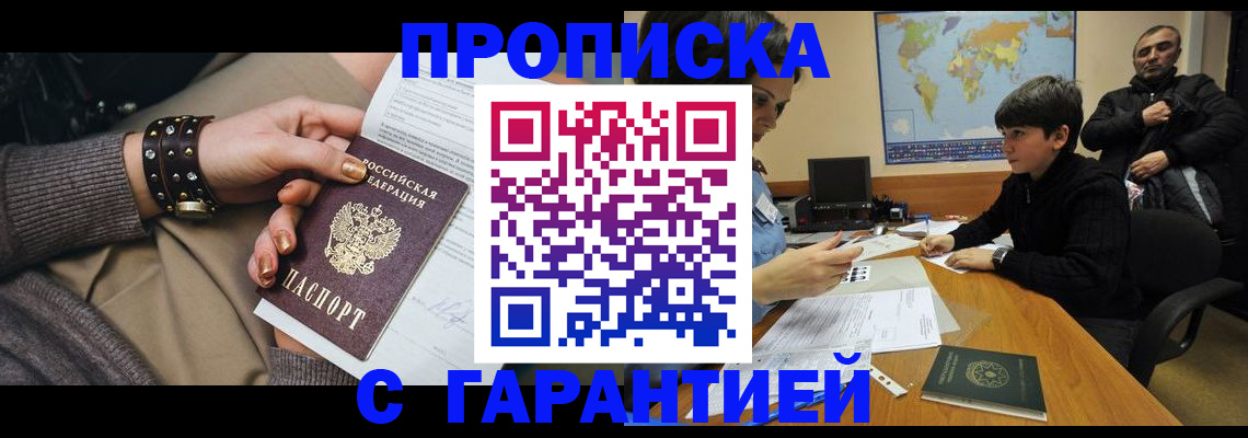 временная регистрация собственник в Каспийске