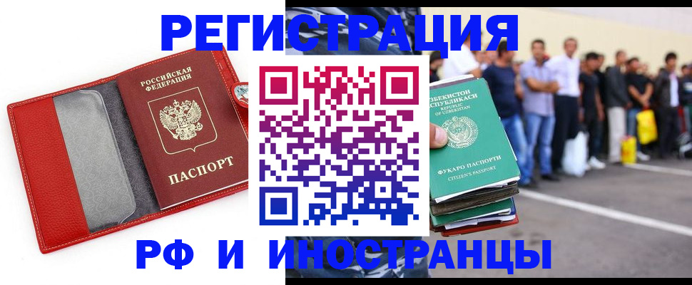 временная регистрация 2025 в Каспийске