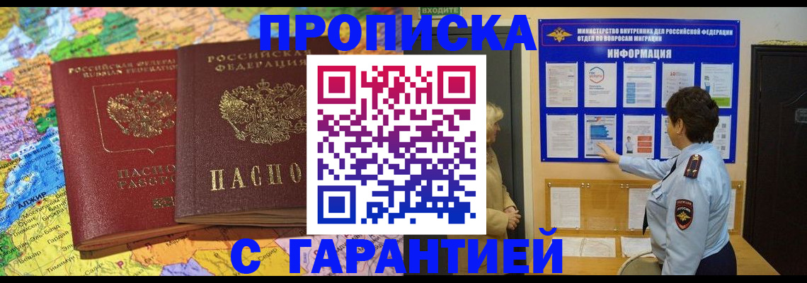 регистрация в Каспийске