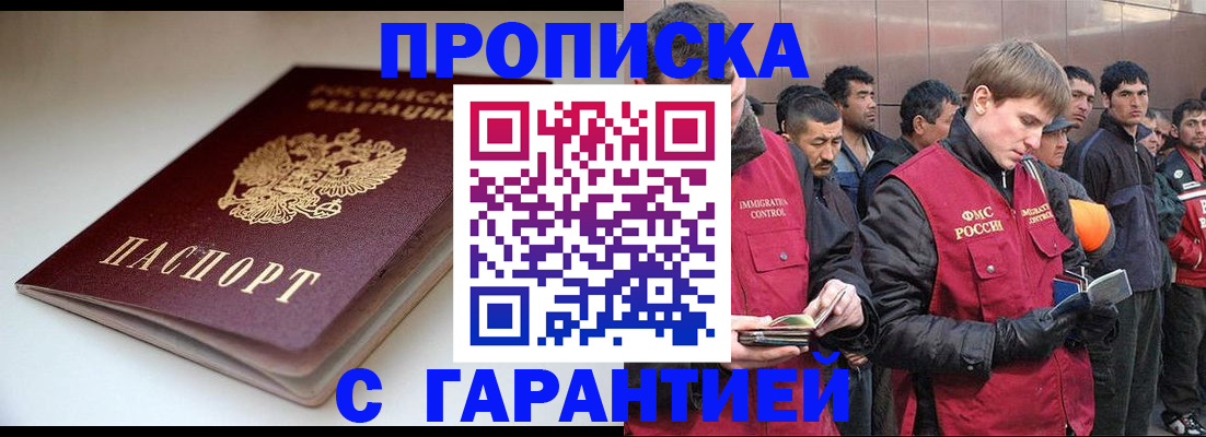 временная регистрация гарантия в Каспийске