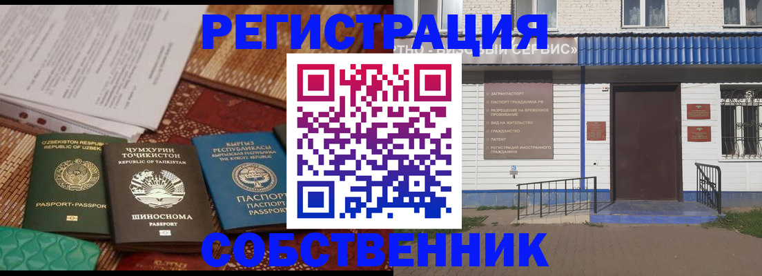 прописка иностранных граждан в Каспийске