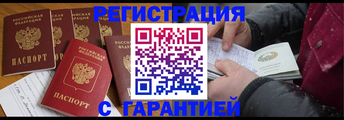 прописка для военкомата в Каспийске