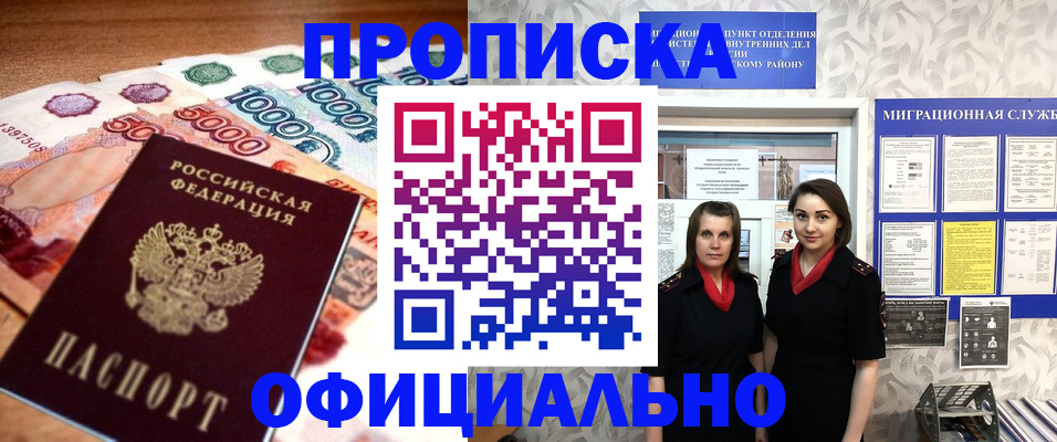 временная регистрация 2025 в Каспийске