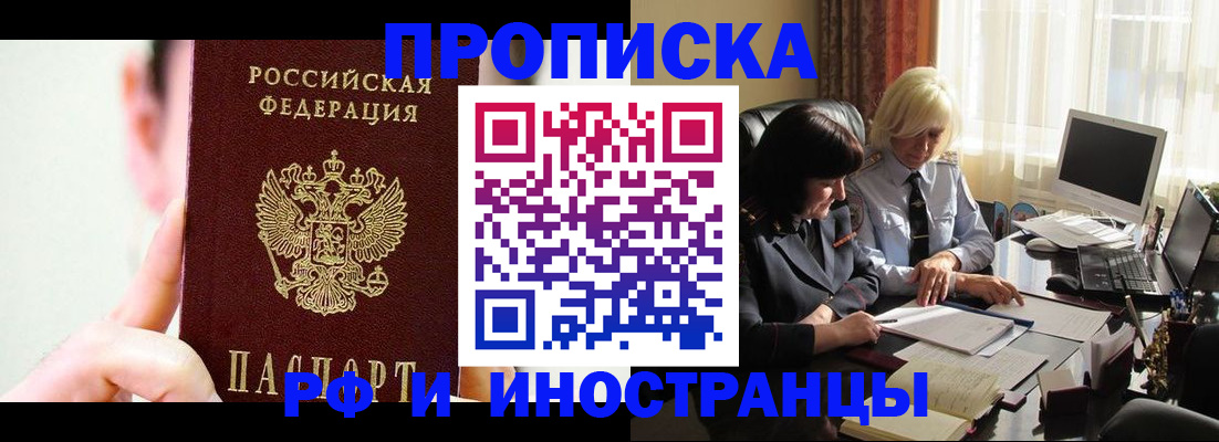 прописка от собственника в Каспийске