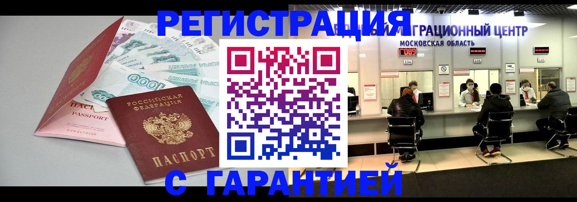 прописка в квартире в Каспийске